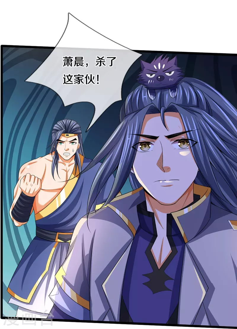 神武天尊韩漫全集-第434话 哼！就凭你？！无删减无遮挡章节图片 
