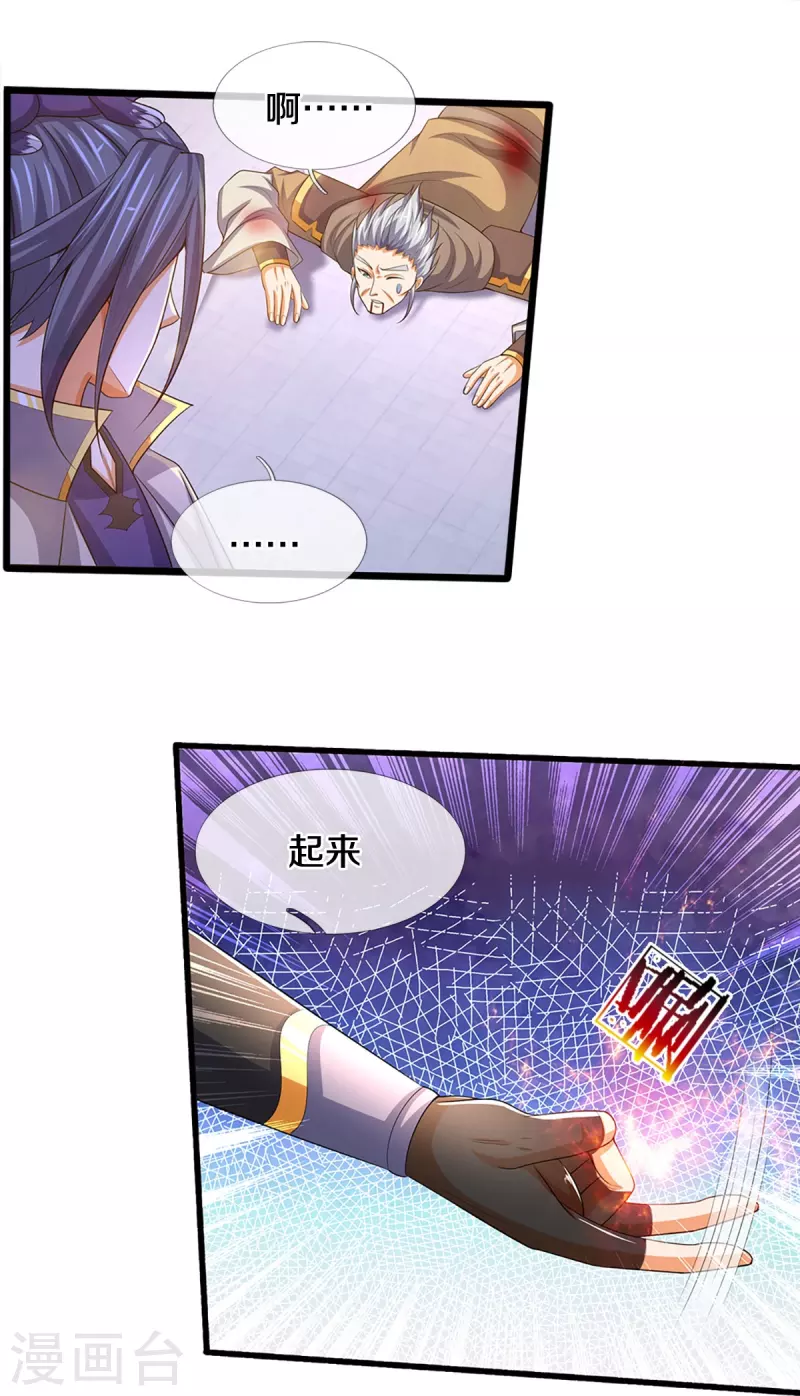神武天尊韩漫全集-第434话 哼！就凭你？！无删减无遮挡章节图片 