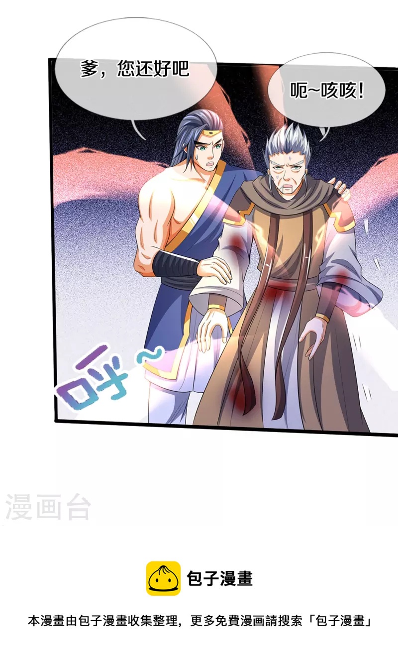 神武天尊韩漫全集-第434话 哼！就凭你？！无删减无遮挡章节图片 