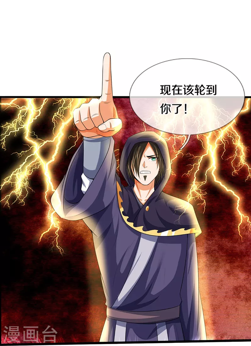神武天尊韩漫全集-第434话 哼！就凭你？！无删减无遮挡章节图片 