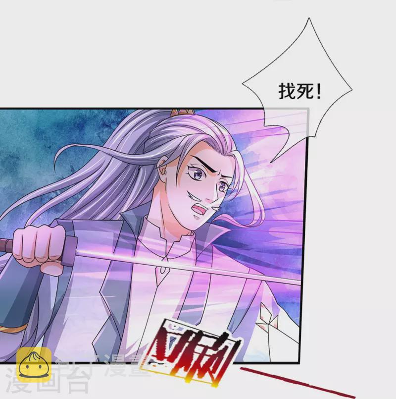 神武天尊韩漫全集-第435话 至尊之下，我无敌！无删减无遮挡章节图片 