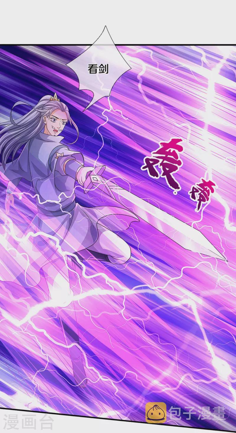 神武天尊韩漫全集-第435话 至尊之下，我无敌！无删减无遮挡章节图片 
