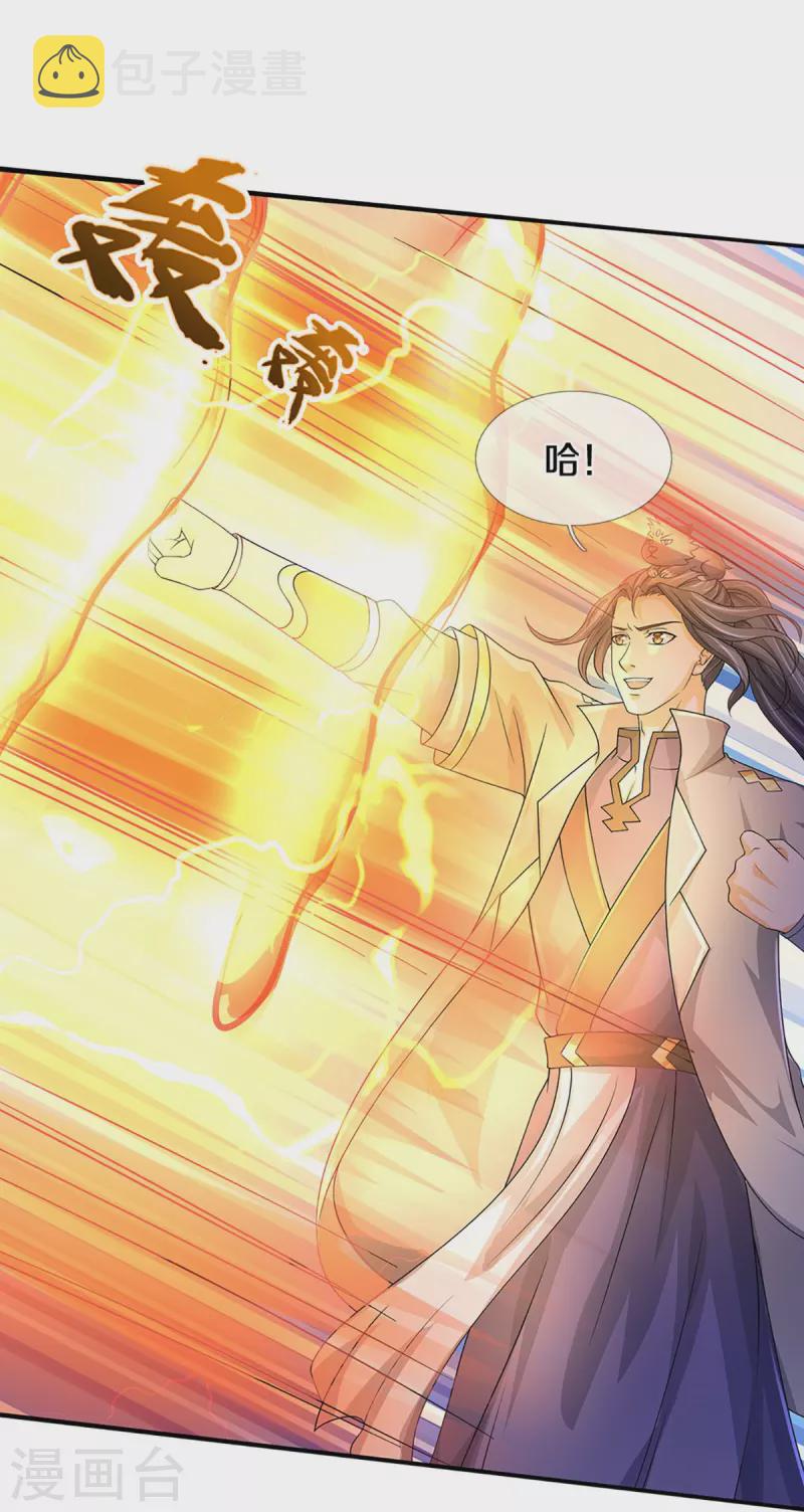 神武天尊韩漫全集-第435话 至尊之下，我无敌！无删减无遮挡章节图片 