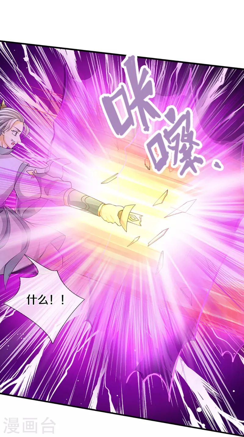 神武天尊韩漫全集-第435话 至尊之下，我无敌！无删减无遮挡章节图片 