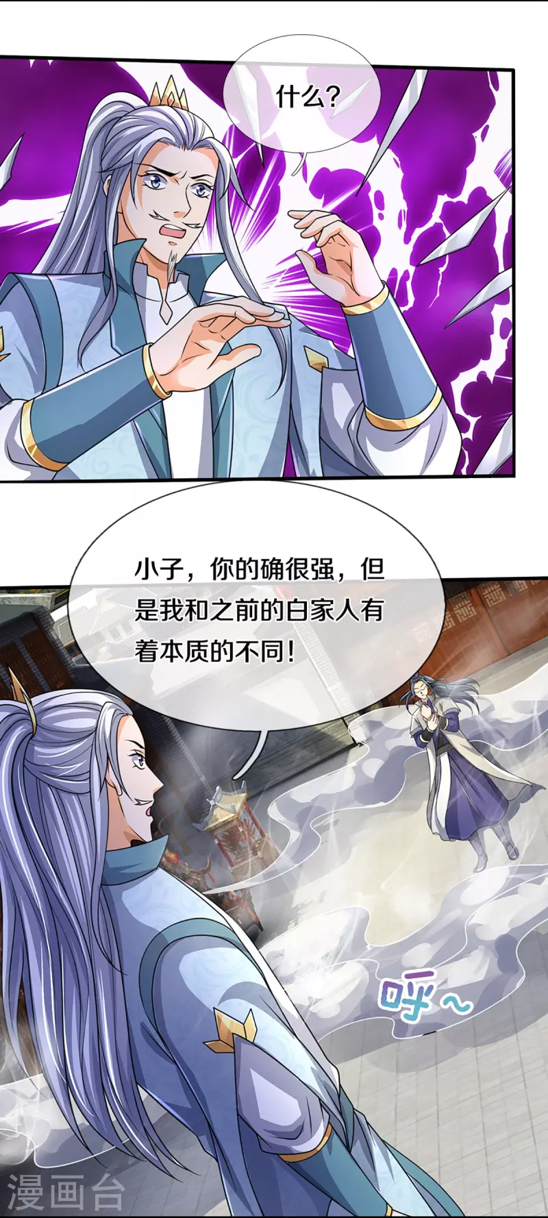 神武天尊韩漫全集-第435话 至尊之下，我无敌！无删减无遮挡章节图片 