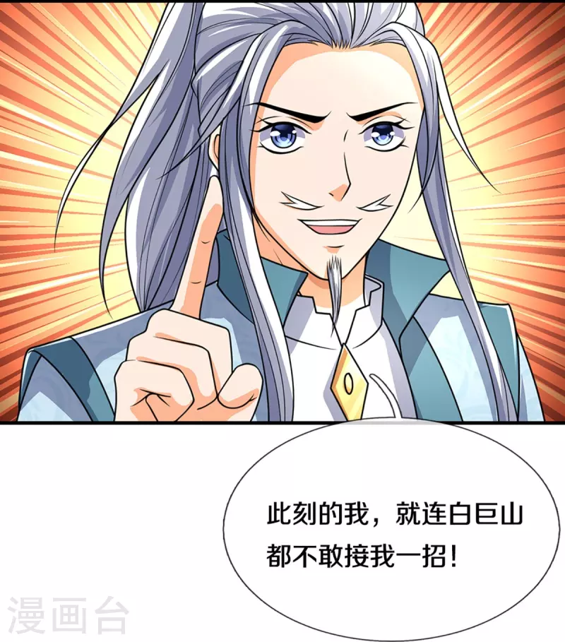 神武天尊韩漫全集-第435话 至尊之下，我无敌！无删减无遮挡章节图片 