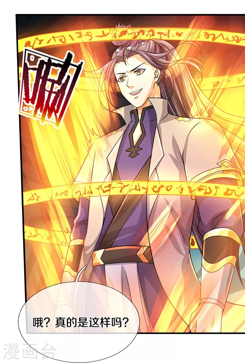 神武天尊韩漫全集-第435话 至尊之下，我无敌！无删减无遮挡章节图片 