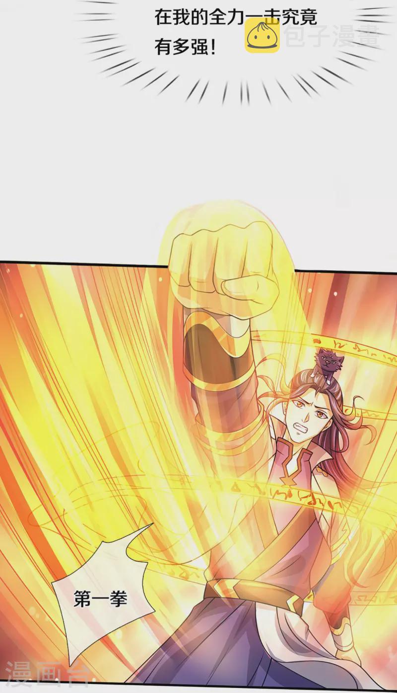 神武天尊韩漫全集-第435话 至尊之下，我无敌！无删减无遮挡章节图片 