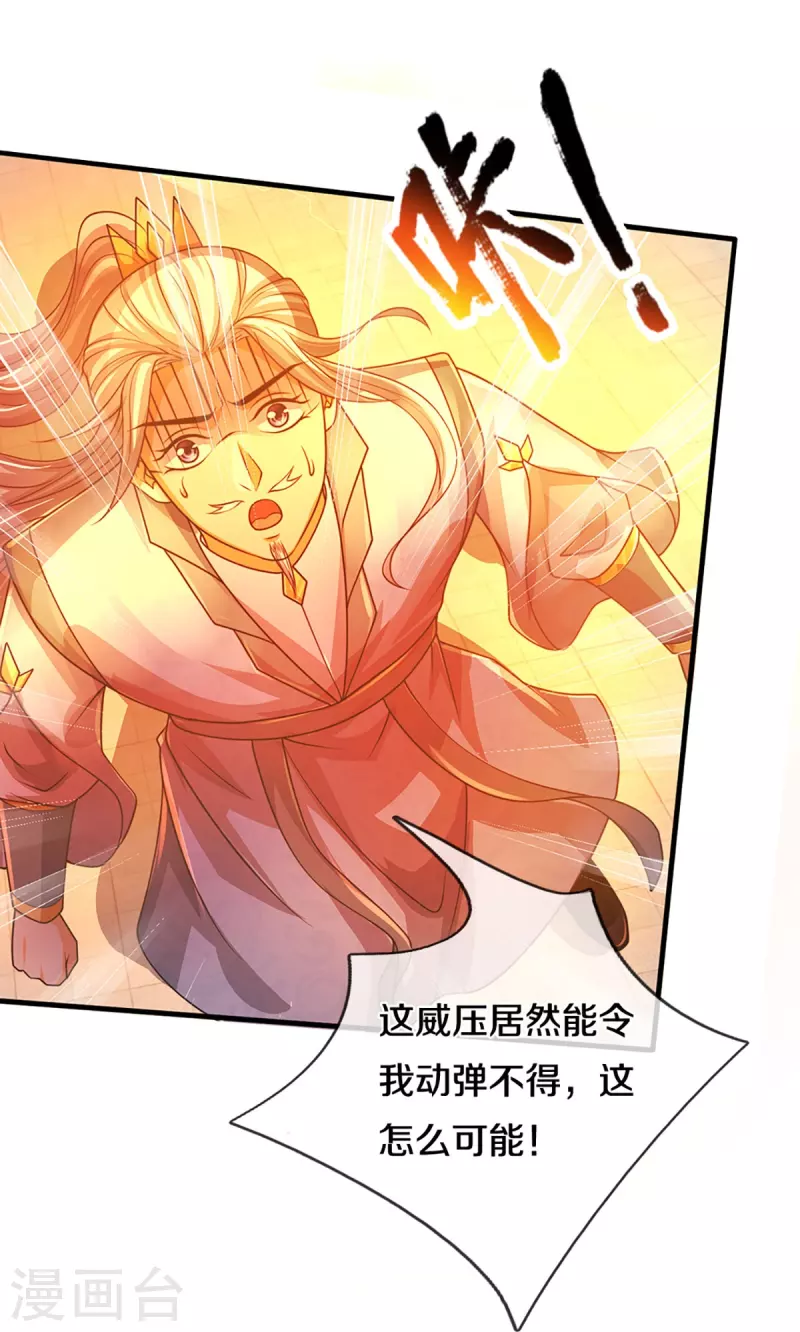神武天尊韩漫全集-第435话 至尊之下，我无敌！无删减无遮挡章节图片 