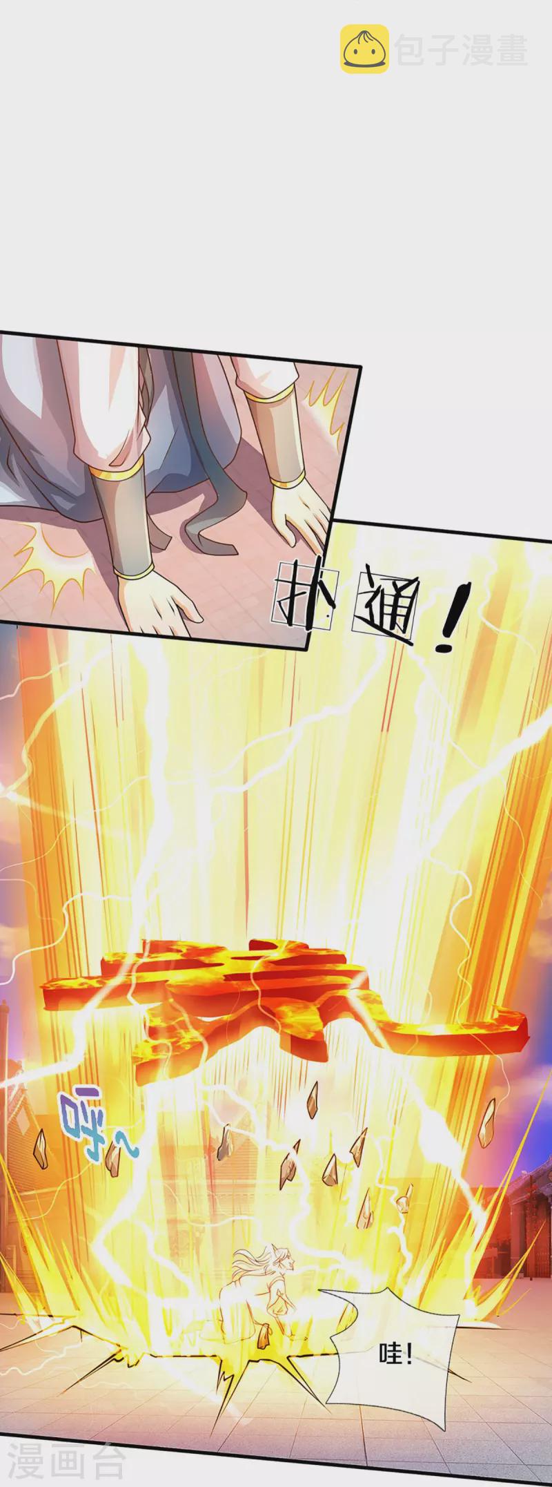神武天尊韩漫全集-第435话 至尊之下，我无敌！无删减无遮挡章节图片 