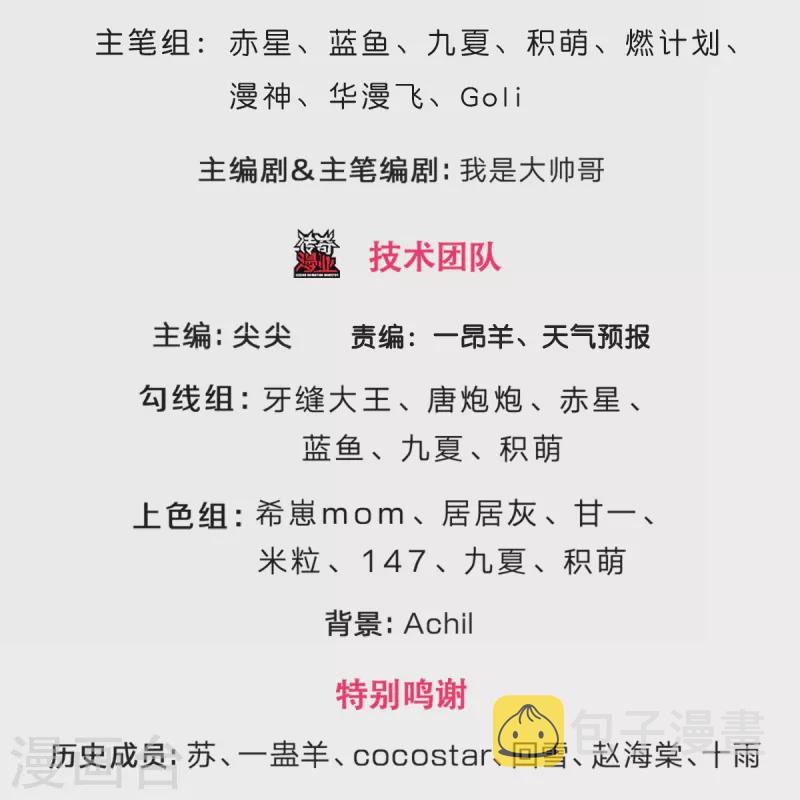 神武天尊韩漫全集-第435话 至尊之下，我无敌！无删减无遮挡章节图片 