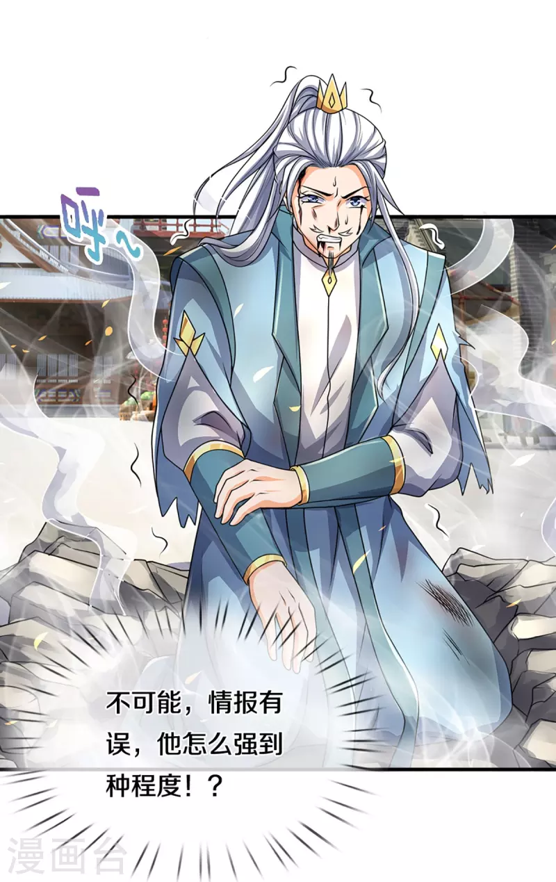 神武天尊韩漫全集-第435话 至尊之下，我无敌！无删减无遮挡章节图片 
