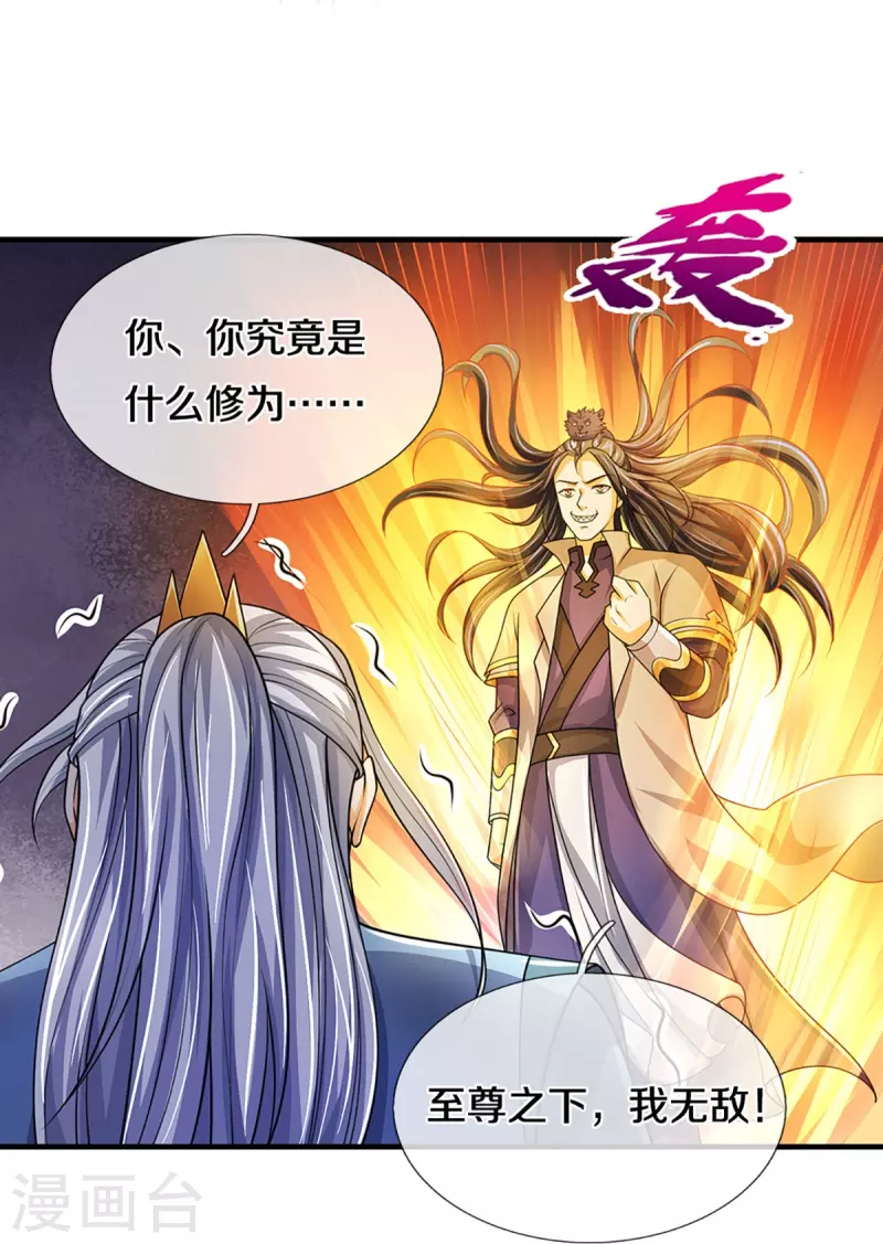 神武天尊韩漫全集-第435话 至尊之下，我无敌！无删减无遮挡章节图片 
