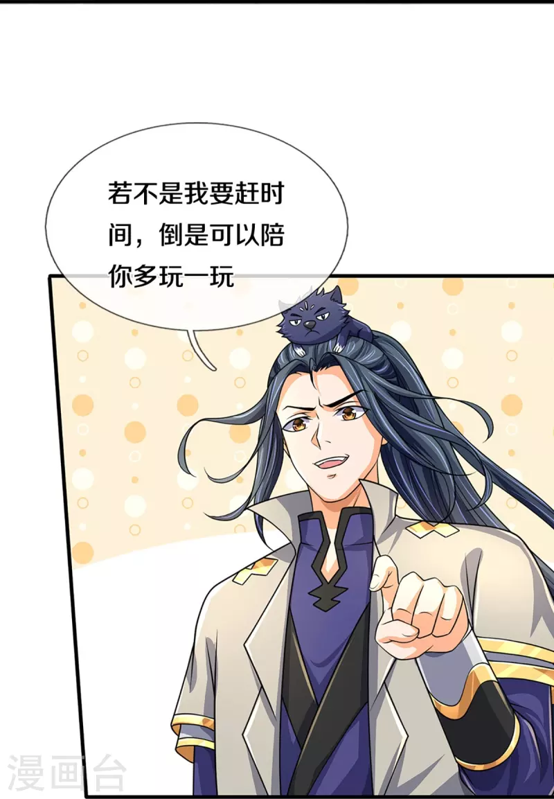 神武天尊韩漫全集-第435话 至尊之下，我无敌！无删减无遮挡章节图片 