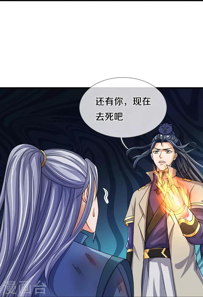 神武天尊韩漫全集-第435话 至尊之下，我无敌！无删减无遮挡章节图片 