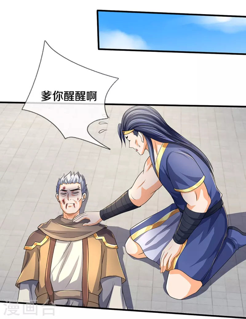 神武天尊韩漫全集-第435话 至尊之下，我无敌！无删减无遮挡章节图片 