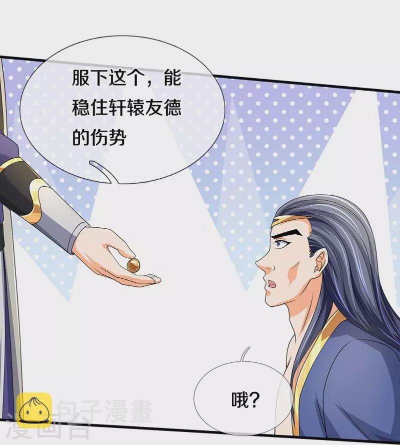 神武天尊韩漫全集-第435话 至尊之下，我无敌！无删减无遮挡章节图片 