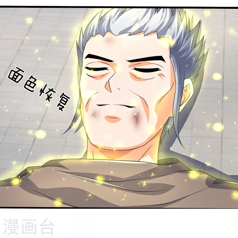 神武天尊韩漫全集-第435话 至尊之下，我无敌！无删减无遮挡章节图片 