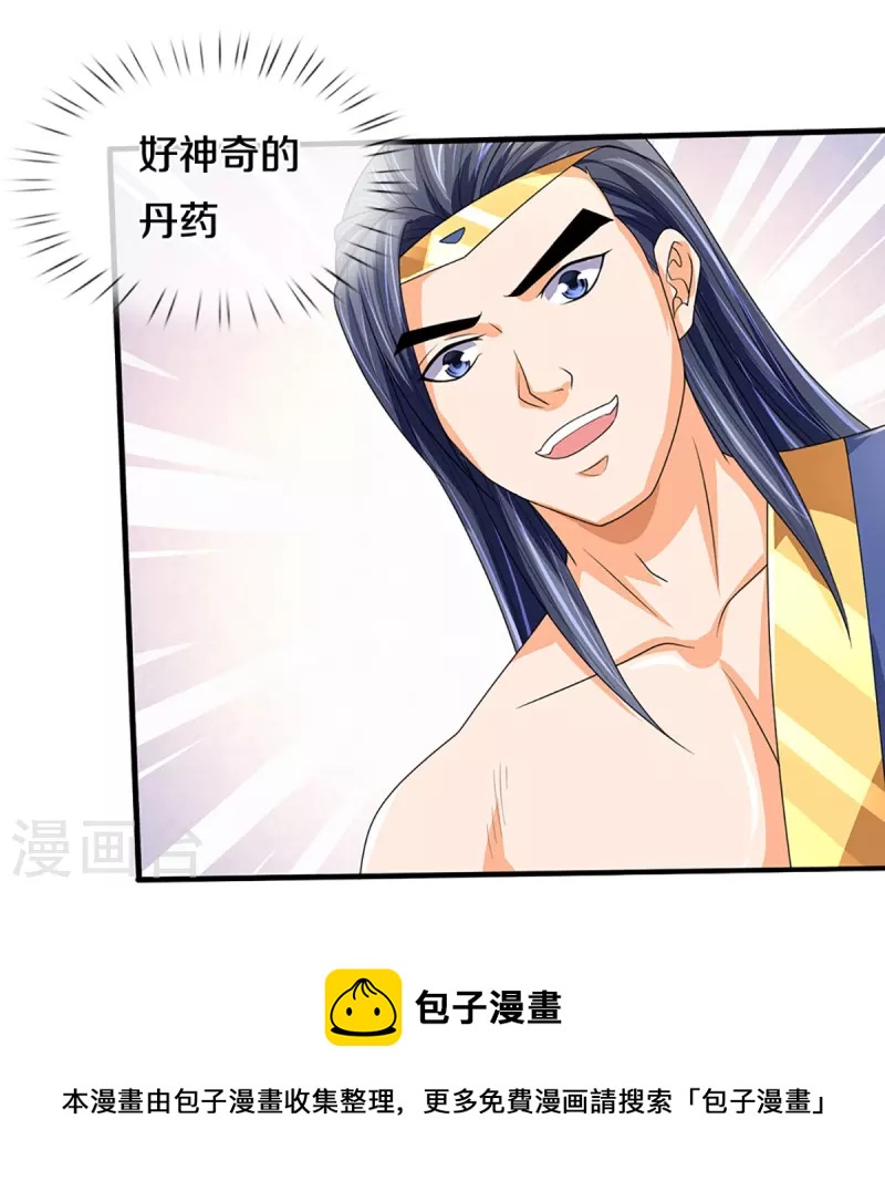神武天尊韩漫全集-第435话 至尊之下，我无敌！无删减无遮挡章节图片 