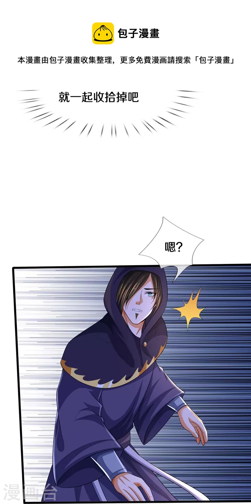 神武天尊韩漫全集-第435话 至尊之下，我无敌！无删减无遮挡章节图片 