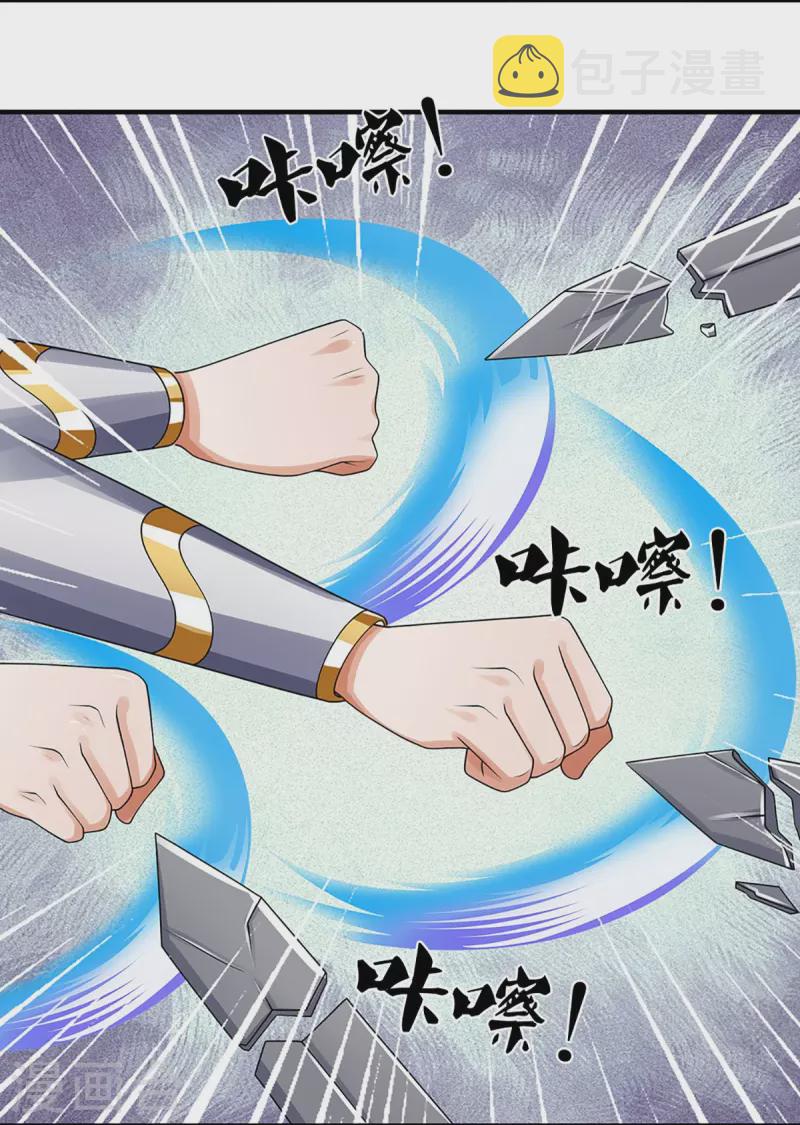 神武天尊韩漫全集-第437话 天关考验无删减无遮挡章节图片 