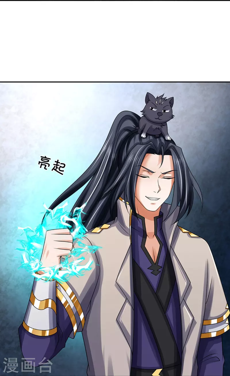 神武天尊韩漫全集-第437话 天关考验无删减无遮挡章节图片 