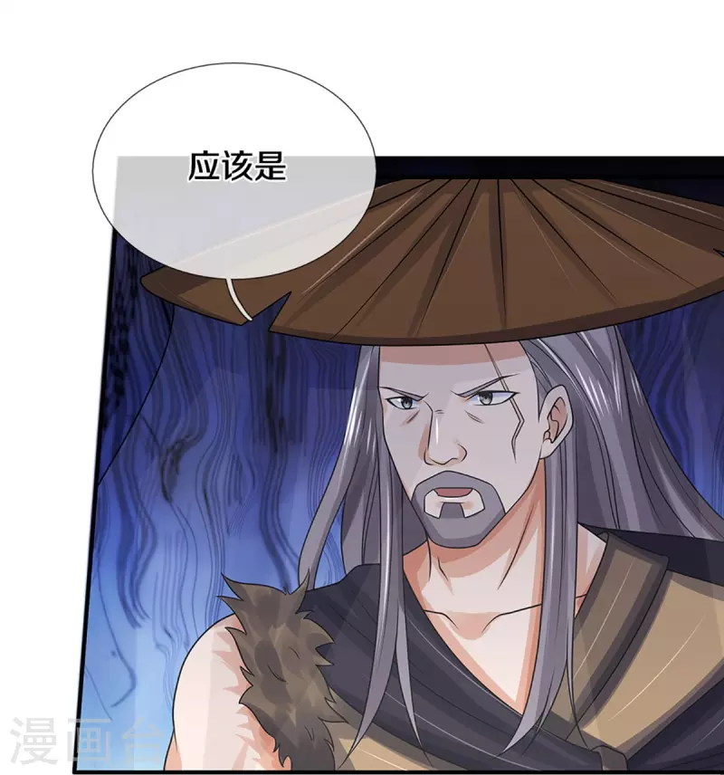 神武天尊韩漫全集-第437话 天关考验无删减无遮挡章节图片 