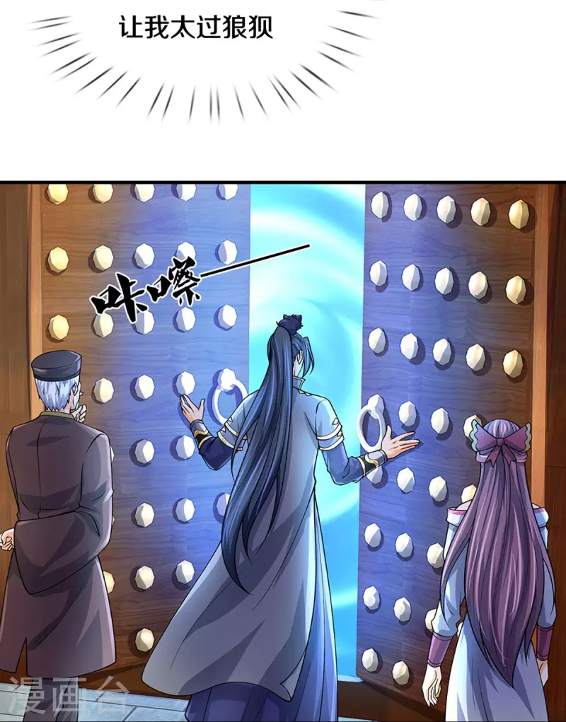神武天尊韩漫全集-第437话 天关考验无删减无遮挡章节图片 