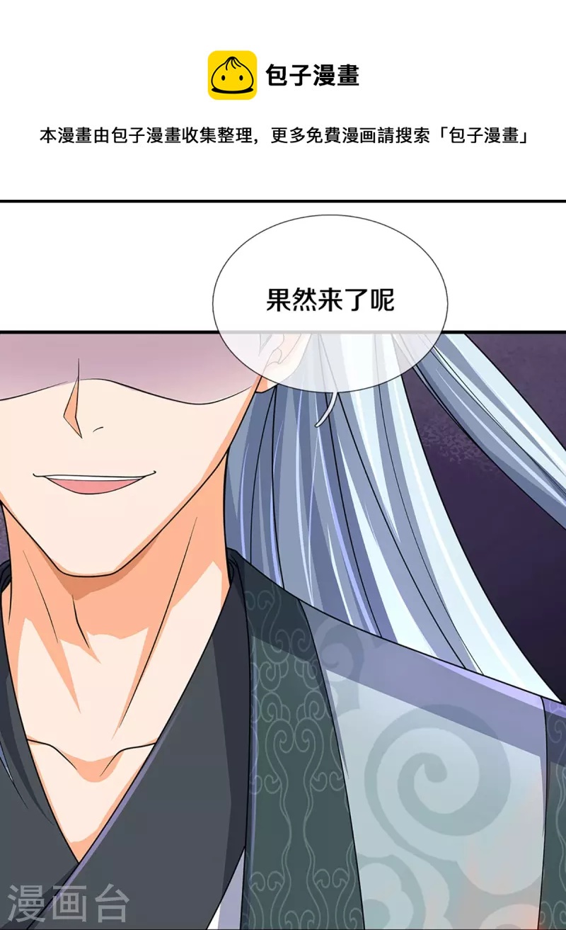 神武天尊韩漫全集-第437话 天关考验无删减无遮挡章节图片 