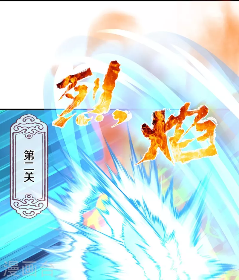 神武天尊韩漫全集-第437话 天关考验无删减无遮挡章节图片 