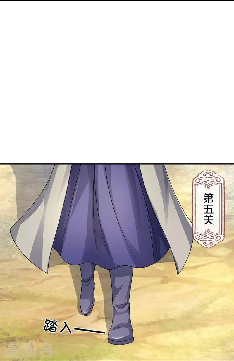 神武天尊韩漫全集-第437话 天关考验无删减无遮挡章节图片 