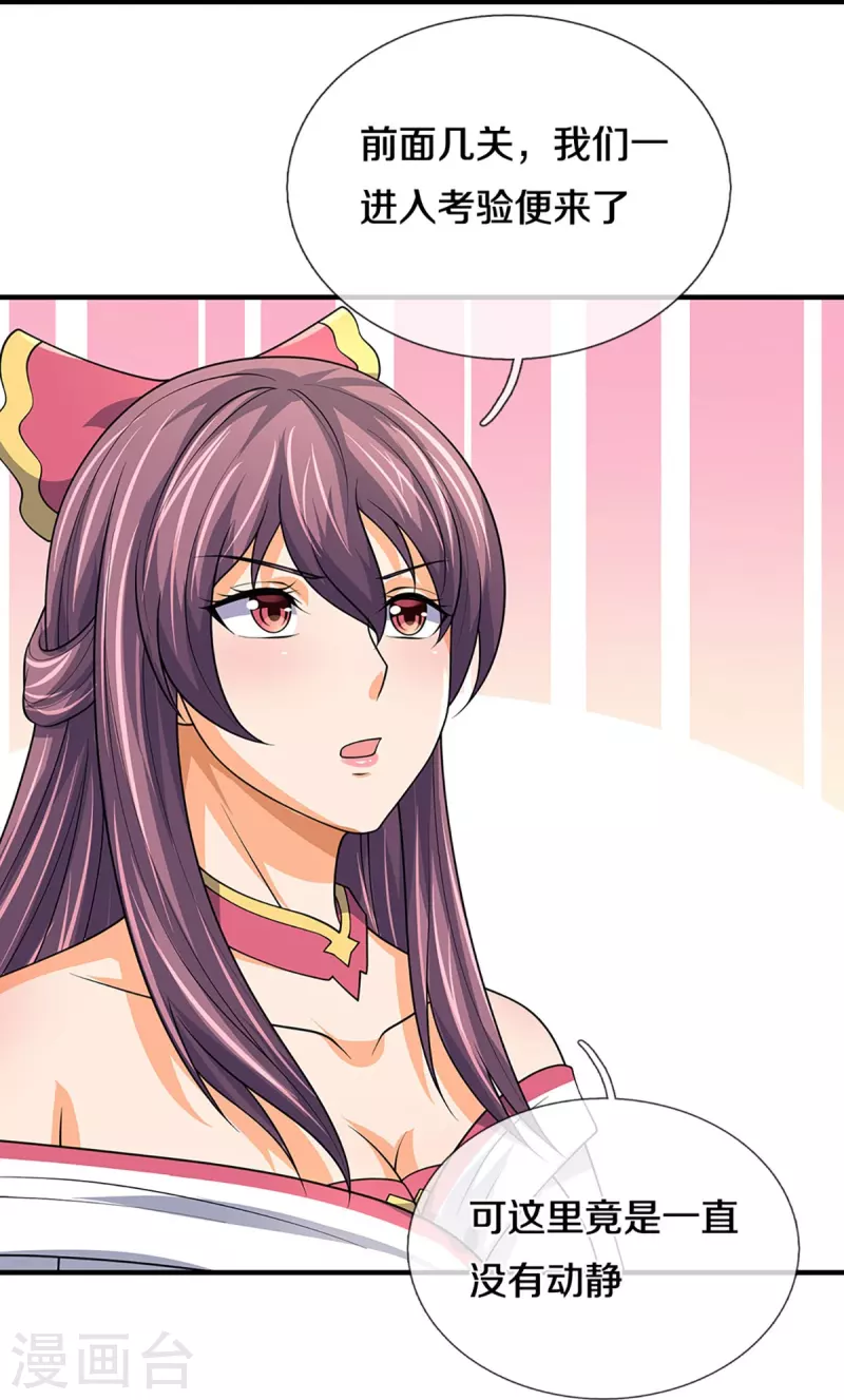 神武天尊韩漫全集-第437话 天关考验无删减无遮挡章节图片 