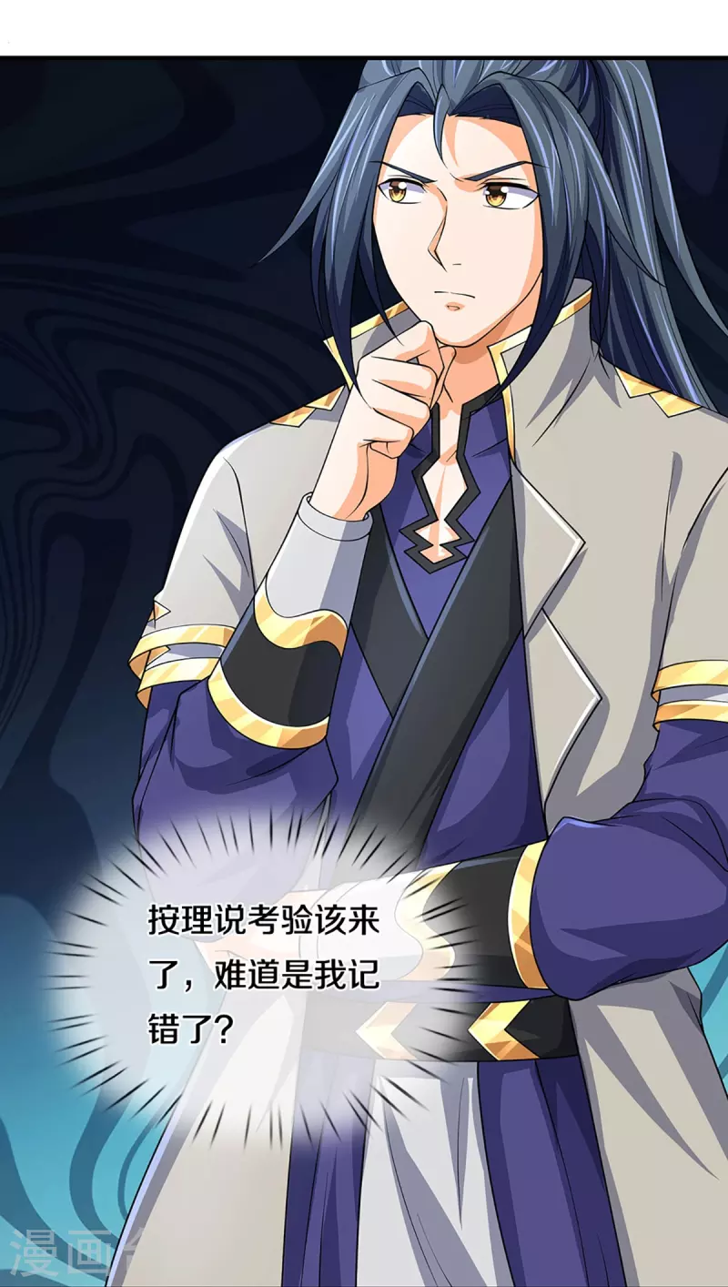 神武天尊韩漫全集-第437话 天关考验无删减无遮挡章节图片 