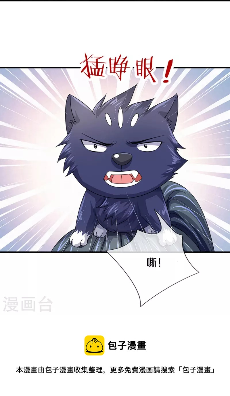 神武天尊韩漫全集-第437话 天关考验无删减无遮挡章节图片 
