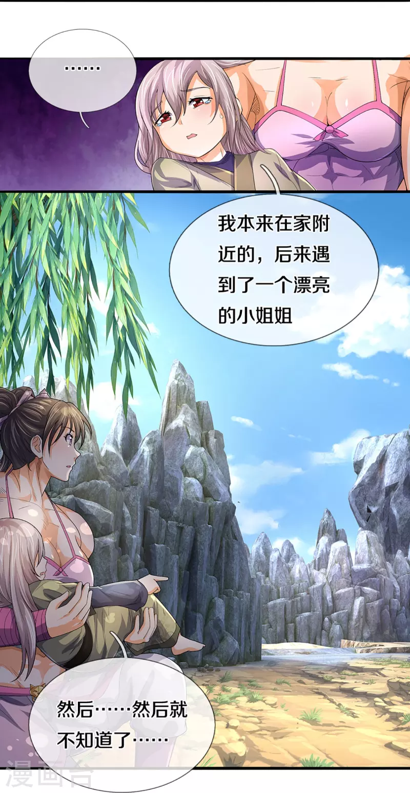 神武天尊韩漫全集-第438话 柳树成精无删减无遮挡章节图片 