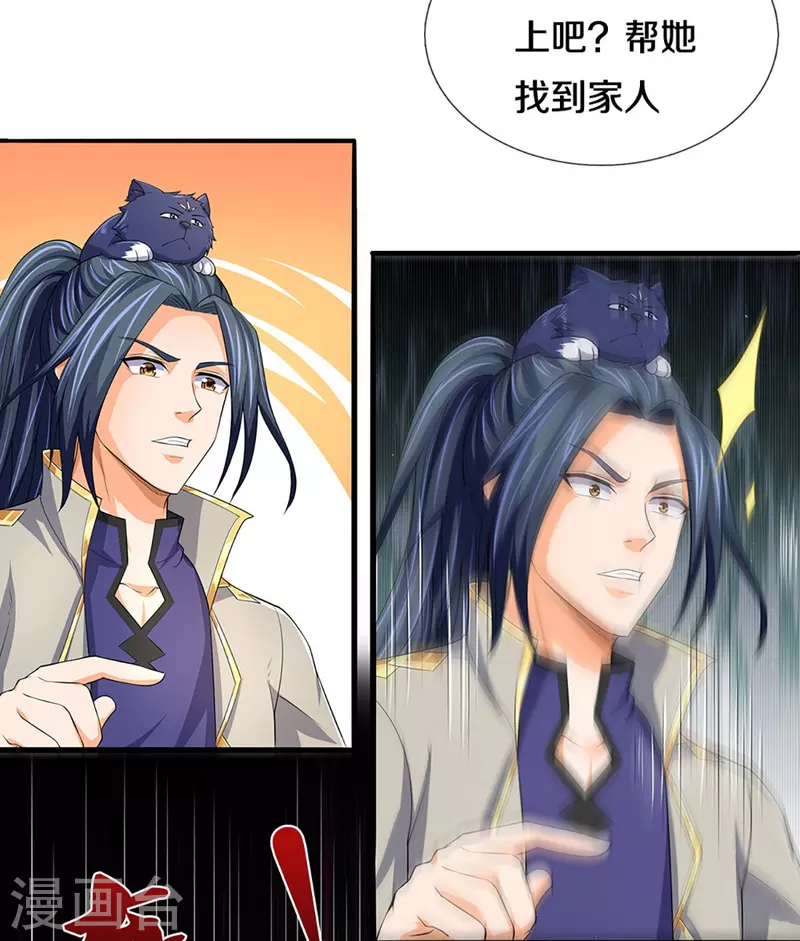 神武天尊韩漫全集-第438话 柳树成精无删减无遮挡章节图片 