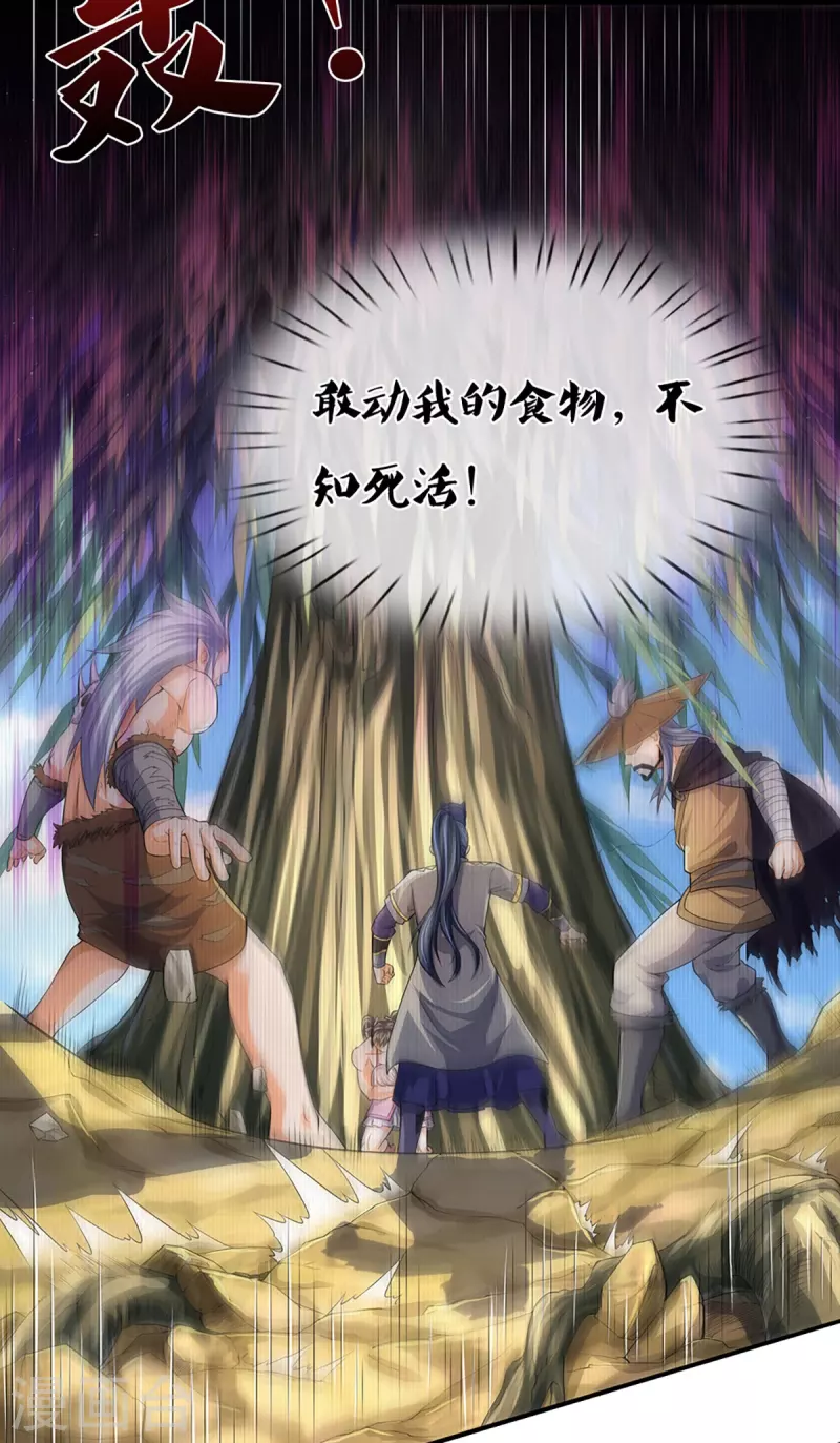 神武天尊韩漫全集-第438话 柳树成精无删减无遮挡章节图片 