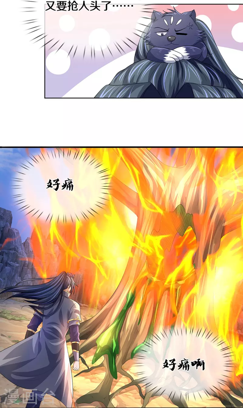 神武天尊韩漫全集-第438话 柳树成精无删减无遮挡章节图片 