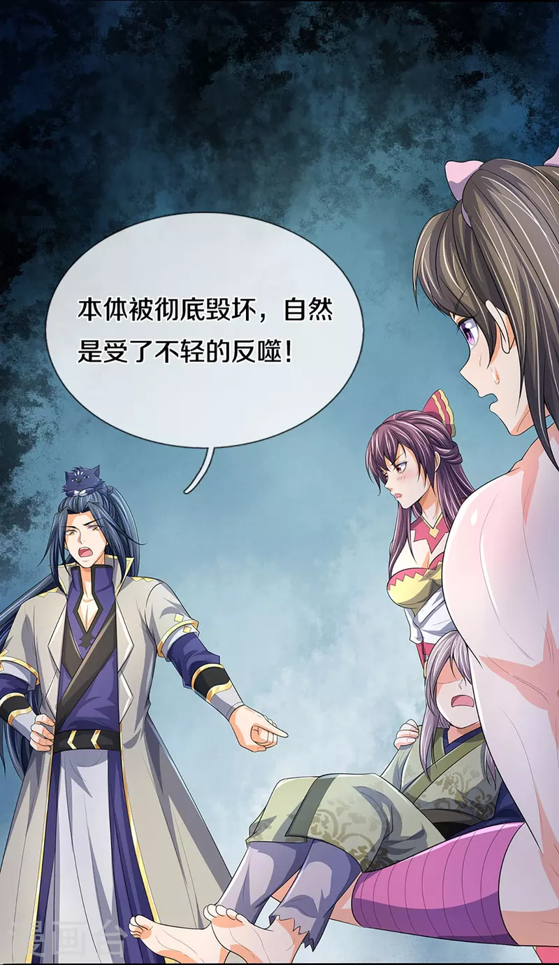 神武天尊韩漫全集-第438话 柳树成精无删减无遮挡章节图片 