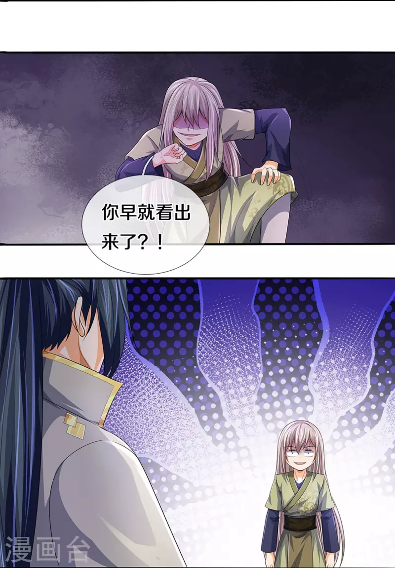 神武天尊韩漫全集-第438话 柳树成精无删减无遮挡章节图片 
