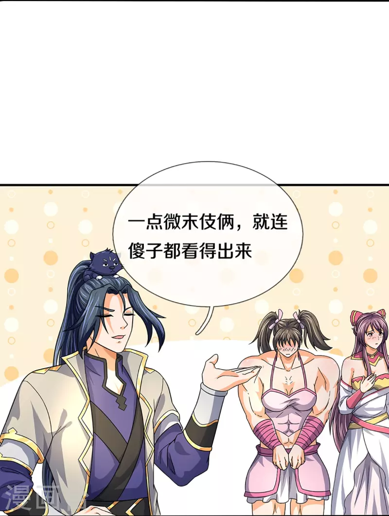 神武天尊韩漫全集-第438话 柳树成精无删减无遮挡章节图片 