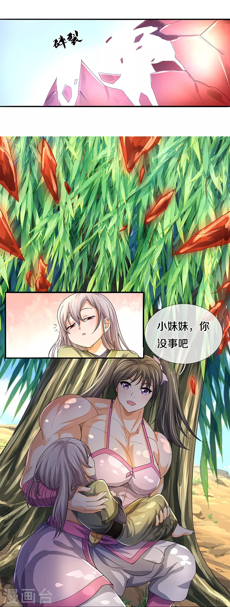 神武天尊韩漫全集-第438话 柳树成精无删减无遮挡章节图片 
