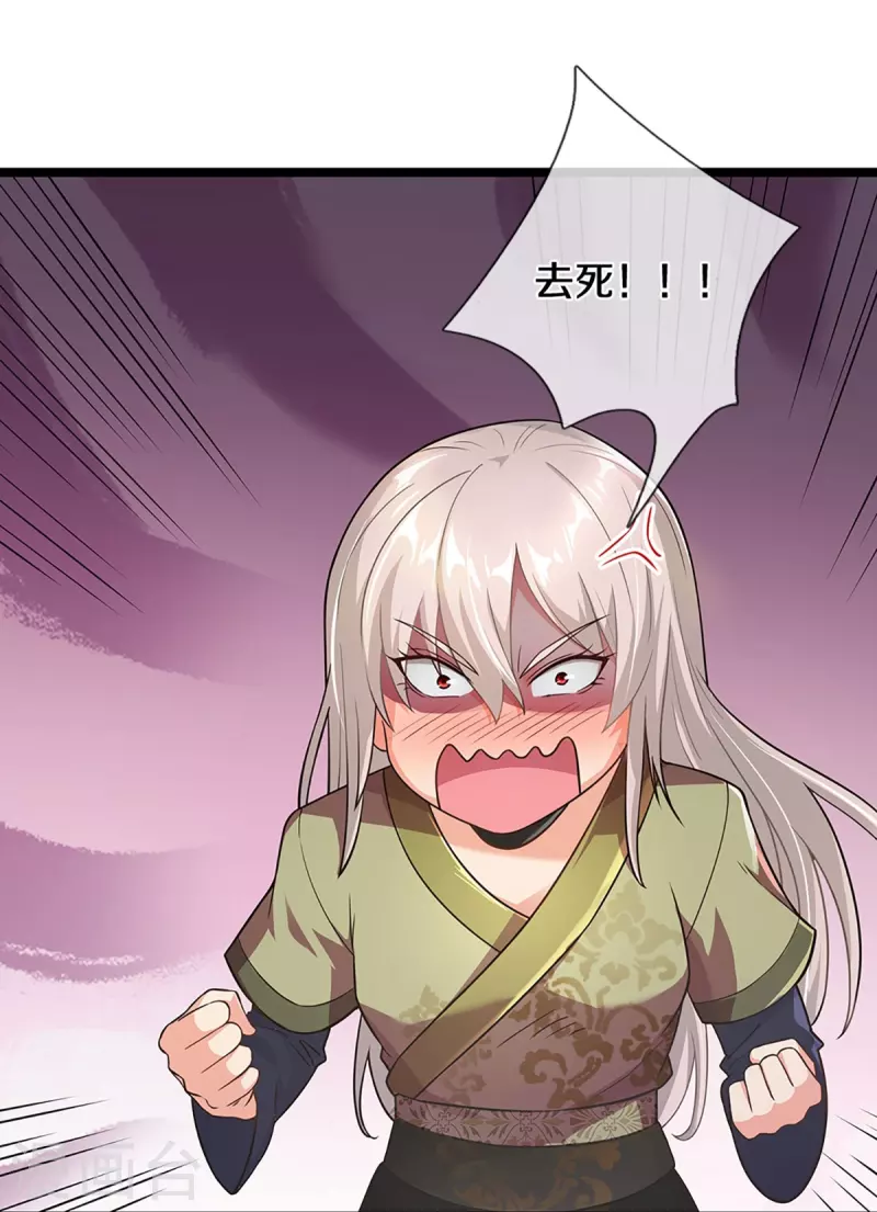 神武天尊韩漫全集-第439话 我对萝莉没兴趣无删减无遮挡章节图片 