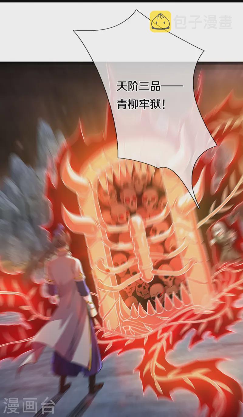 神武天尊韩漫全集-第439话 我对萝莉没兴趣无删减无遮挡章节图片 