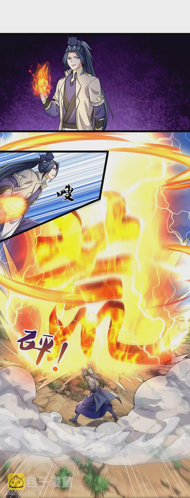 神武天尊韩漫全集-第439话 我对萝莉没兴趣无删减无遮挡章节图片 
