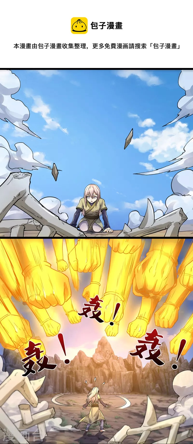 神武天尊韩漫全集-第439话 我对萝莉没兴趣无删减无遮挡章节图片 
