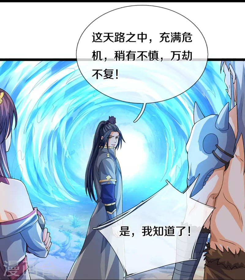 神武天尊韩漫全集-第439话 我对萝莉没兴趣无删减无遮挡章节图片 