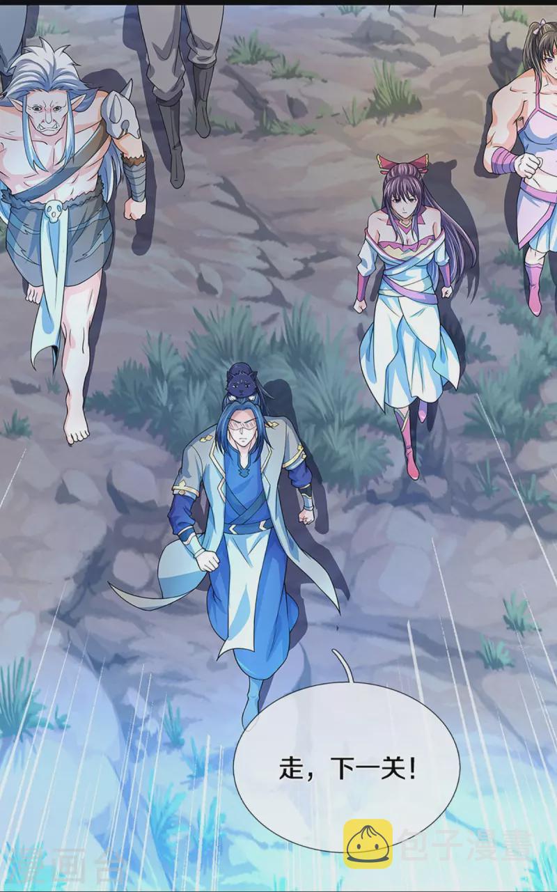 神武天尊韩漫全集-第439话 我对萝莉没兴趣无删减无遮挡章节图片 