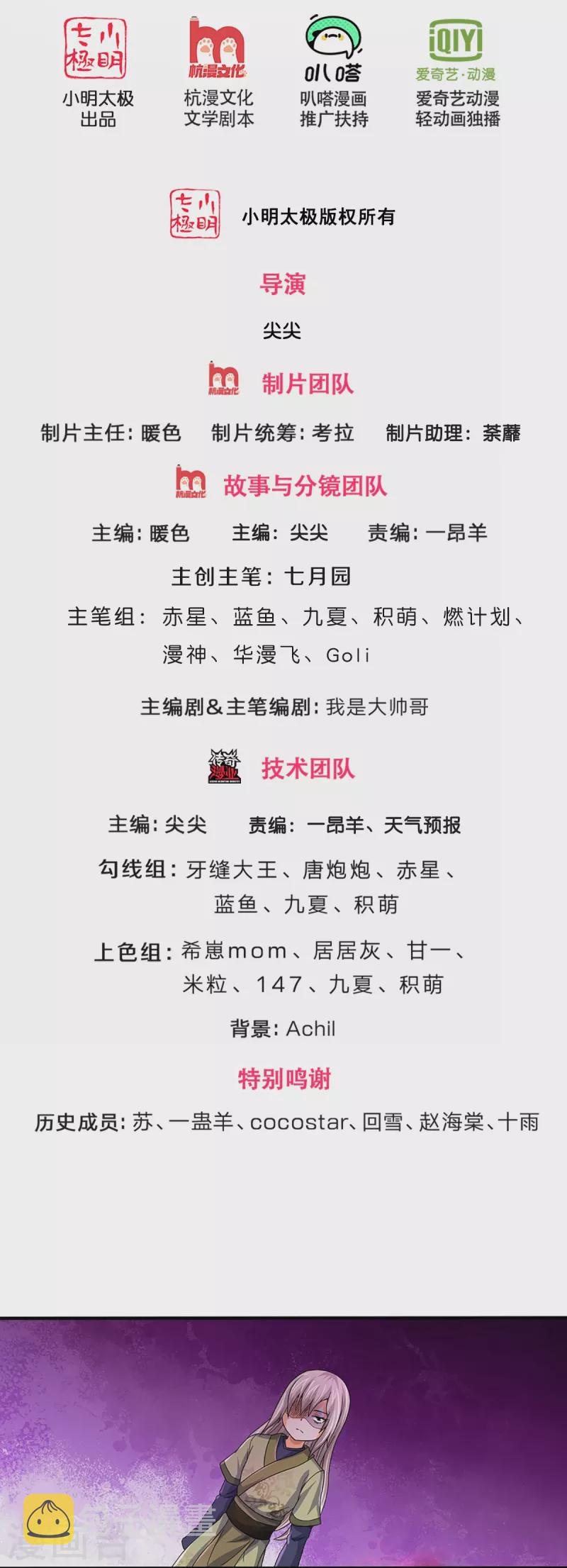 神武天尊韩漫全集-第439话 我对萝莉没兴趣无删减无遮挡章节图片 
