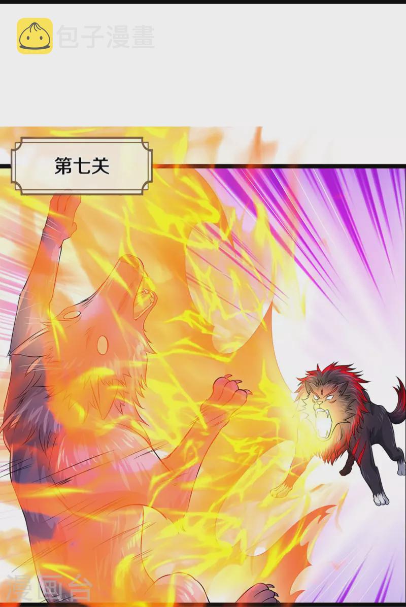 神武天尊韩漫全集-第439话 我对萝莉没兴趣无删减无遮挡章节图片 